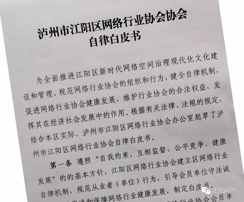 【盤點】2019中國酒城網(wǎng)絡(luò)圈的十大新聞出爐(圖8)