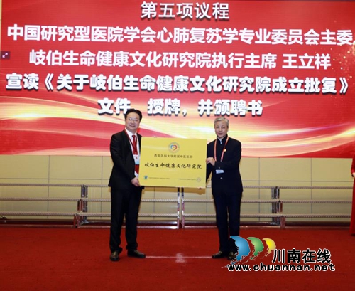 2020首秀！西南醫(yī)大中醫(yī)院大咖云集(圖8)