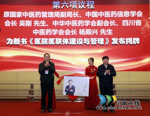 2020首秀！西南醫(yī)大中醫(yī)院大咖云集(圖10)