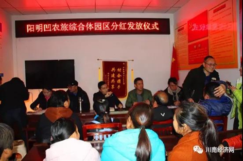 古藺護家鎮(zhèn)撒錢 陽明凹園區(qū)農(nóng)戶分紅20多萬(圖2)