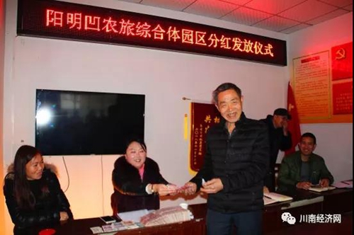古藺護家鎮(zhèn)撒錢 陽明凹園區(qū)農(nóng)戶分紅20多萬(圖5)