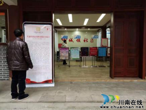 瀘州市江陽區(qū)北城街道城垣社區(qū)積極開展瀘州市創(chuàng)建法治政府示范市宣傳(圖1)
