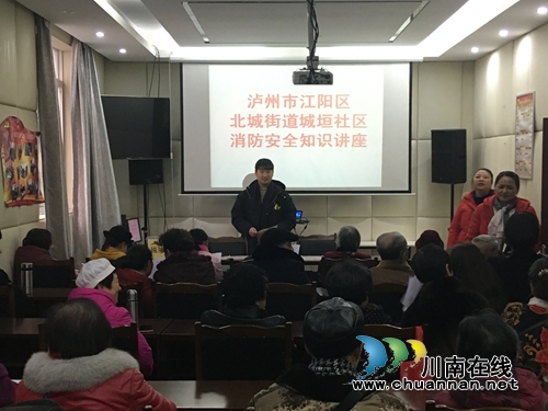 江陽區(qū)北城街道城垣社區(qū)組織開展2020年初消防安全知識講座(圖1)
