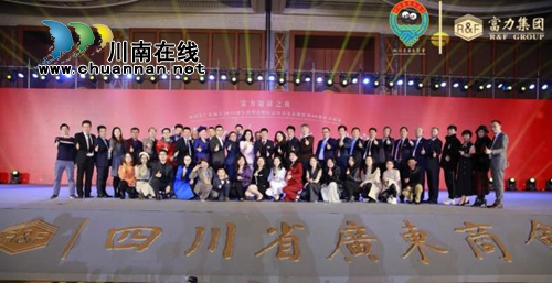 新年再進(jìn)百尺竿！四川廣東商會舉行迎春團(tuán)拜會(圖10)