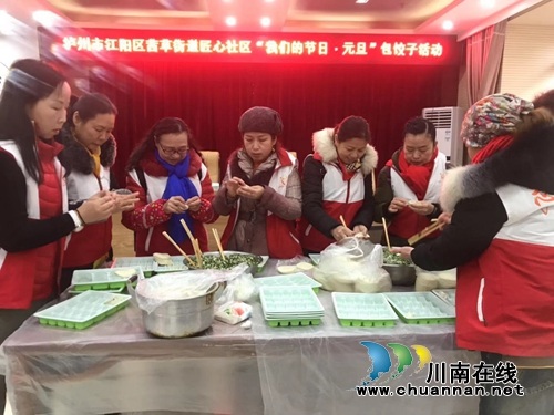 江陽區(qū)茜草街道匠心社區(qū)開展“巧手巧手包餃子，溫情暖人心”慶元旦活動(圖1)