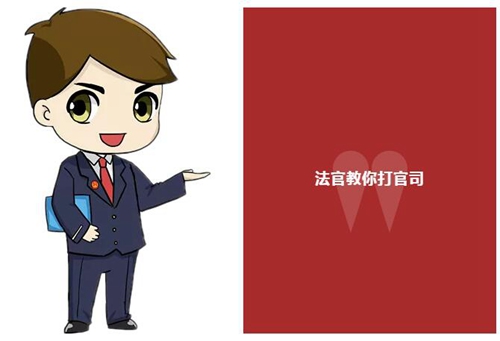法官教你打官司！瀘州中院推出系列微視頻欄目(圖1)