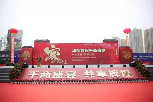華商首屆千商盛宴怒放自貢！(圖1)
