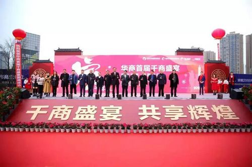 華商首屆千商盛宴怒放自貢！(圖4)