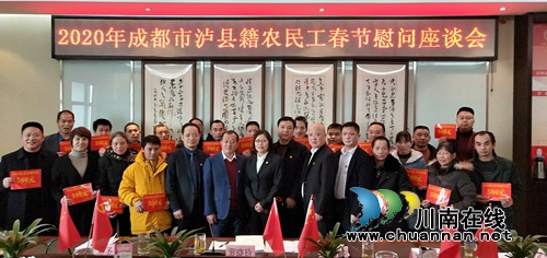 送溫暖！瀘縣慰問(wèn)成都市瀘縣籍農(nóng)民工(圖6)