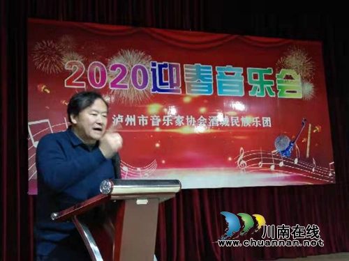 傳承民族文化 瀘州酒城民族樂(lè)團(tuán)舉行迎春音樂(lè)會(huì)(圖3)