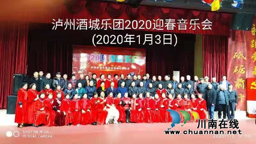 傳承民族文化 瀘州酒城民族樂(lè)團(tuán)舉行迎春音樂(lè)會(huì)(圖2)