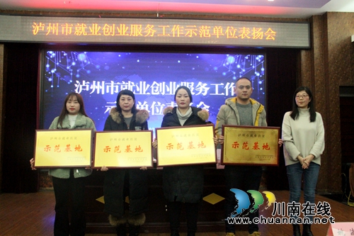 玉蟾街道等獲評市級就業(yè)創(chuàng)業(yè)服務(wù)工作示范(圖2)