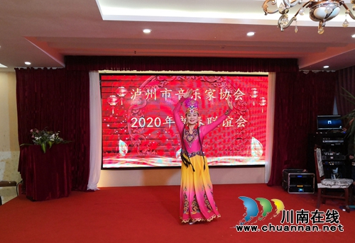 瀘州市音樂(lè)家協(xié)會(huì)舉行2020年迎春聯(lián)誼會(huì)(圖6)