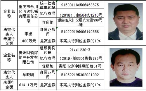 龍馬潭法院發(fā)布懸賞公告：總金額高達(dá)800萬！(圖1)