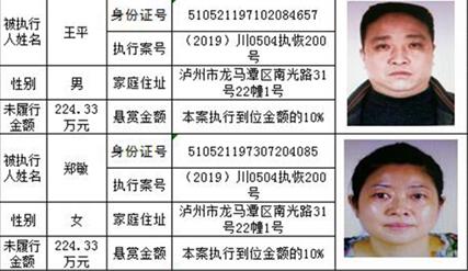 龍馬潭法院發(fā)布懸賞公告：總金額高達(dá)800萬！(圖10)
