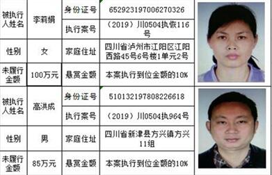 龍馬潭法院發(fā)布懸賞公告：總金額高達(dá)800萬！(圖17)