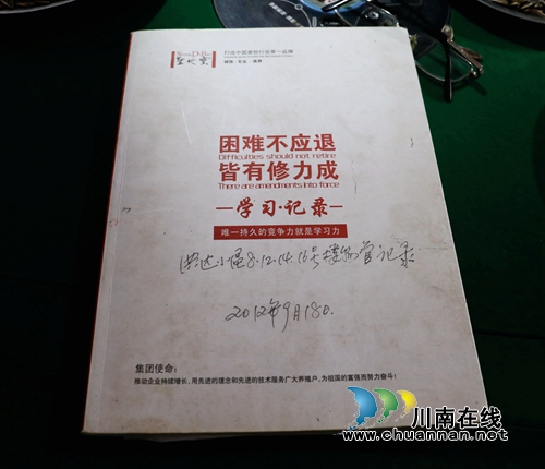 龍馬潭：小區(qū)年終總結(jié)會開出和諧自治新花樣(圖2)