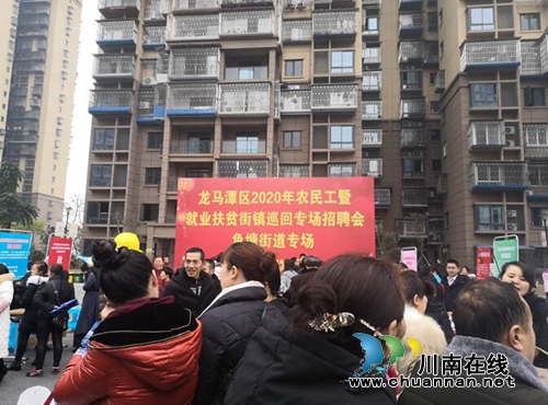 龍馬潭區(qū)：招聘會(huì)開進(jìn)鄉(xiāng)鎮(zhèn)小區(qū) 造“?！庇诿?圖1)