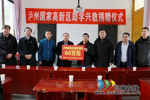 瀘州高新區(qū)組織赴苗鄉(xiāng)關(guān)心慰問脫貧攻堅(jiān)干部(圖1)