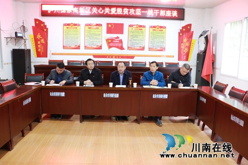瀘州高新區(qū)組織赴苗鄉(xiāng)關(guān)心慰問脫貧攻堅(jiān)干部(圖6)