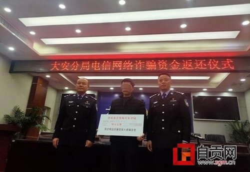 自貢大安一男子網(wǎng)戀“被套路”受騙近20萬(wàn)元