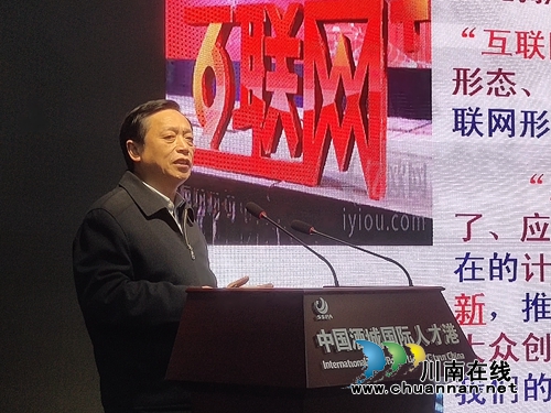 瀘州舉行人力資源與創(chuàng)新創(chuàng)業(yè)實(shí)戰(zhàn)訓(xùn)練營(yíng)講座(圖3)