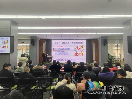 瀘州舉行人力資源與創(chuàng)新創(chuàng)業(yè)實(shí)戰(zhàn)訓(xùn)練營(yíng)講座(圖4)