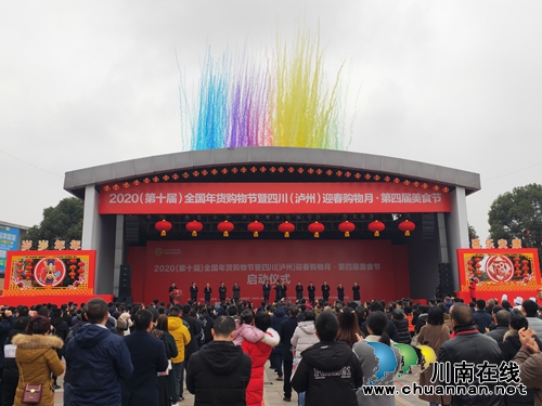 過年，辦年貨，到西南商貿(mào)城逛年貨節(jié)吧！(圖1)