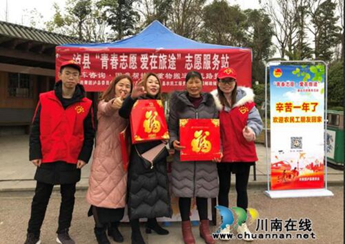 瀘縣“青春志愿愛在旅途”溫暖回家路(圖1) 瀘縣“青春志愿愛在旅途”溫暖回家路(圖1)