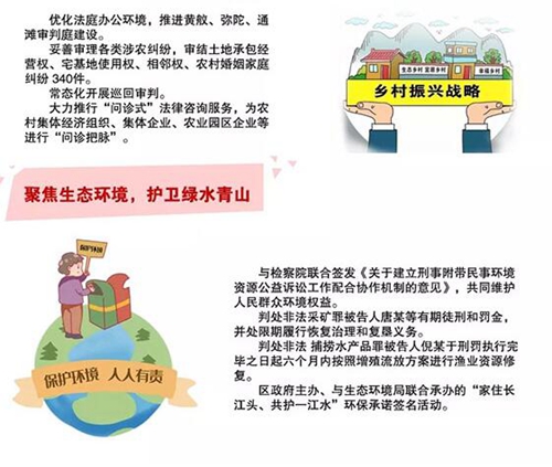 請(qǐng)收下江陽(yáng)法院這份2020新年賀禮！(圖11)