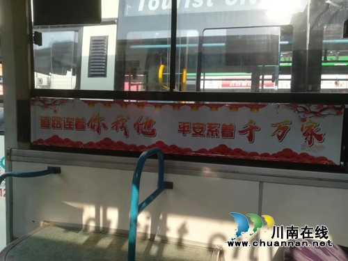 快來打卡“年味”！瀘州公交推出三大主題車廂(圖3)