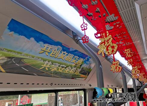 快來打卡“年味”！瀘州公交推出三大主題車廂(圖4)