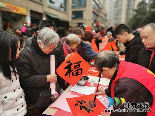 四川省：瀘州市江陽(yáng)區(qū)茜草街道匠心社區(qū)“不忘初心 牢記使命”迎春書(shū)法惠民  送“廉”進(jìn)萬(wàn)