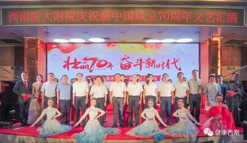 熱辣辣的西南醫(yī)大附院2019十大新聞出爐啦！(圖4)
