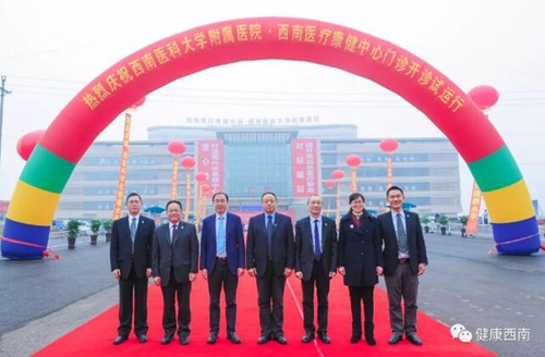 熱辣辣的西南醫(yī)大附院2019十大新聞出爐啦！(圖6)