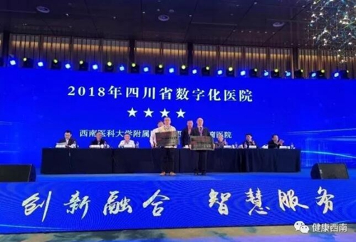 熱辣辣的西南醫(yī)大附院2019十大新聞出爐啦！(圖7)
