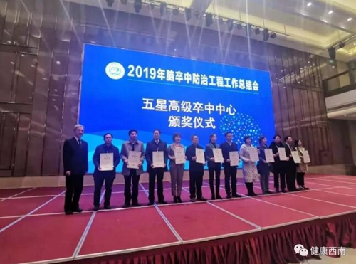 熱辣辣的西南醫(yī)大附院2019十大新聞出爐啦！(圖13)