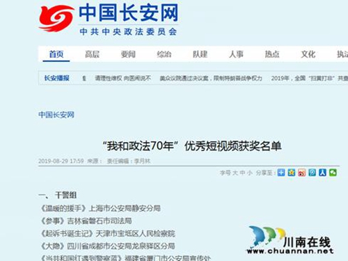 傲嬌!納溪法院自制短視頻斬獲國家級(jí)榮譽(yù)(圖1) 傲嬌!納溪法院自制短視頻斬獲國家級(jí)榮譽(yù)(圖1)