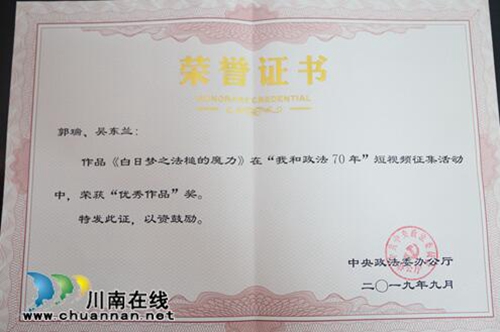 傲嬌！納溪法院自制短視頻斬獲國家級榮譽