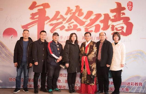 “國(guó)風(fēng)古韻，琴瑟和鳴” 別開(kāi)生面的團(tuán)拜會(huì)(圖2)