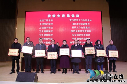 四川三河職業(yè)學(xué)院召開2019年年度總結(jié)暨表彰大會(圖3)
