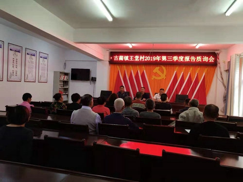 古藺鎮(zhèn)：報告質(zhì)詢會創(chuàng)新基層治理新模式(圖2)