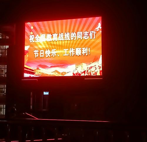 瀘州市開展“為教師亮燈”活動(dòng)(圖4)