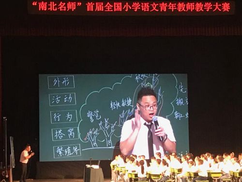 瀘州教師在全國(guó)小語(yǔ)教學(xué)大賽上獲一等獎(jiǎng)(圖1)