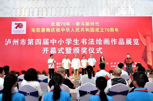 瀘州市第四屆中小學(xué)生書(shū)法繪畫(huà)作品展開(kāi)幕(圖1)