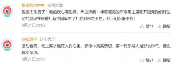 熱淚！第一次看這樣的毛主席，感動億萬中國人！(圖4)