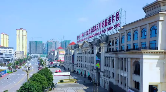 重磅！國務(wù)院批復(fù)同意設(shè)立瀘州綜合保稅區(qū)(圖4)