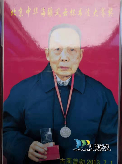 原古藺縣商校首任校長曾勛：知足常樂 學無止境(圖6)