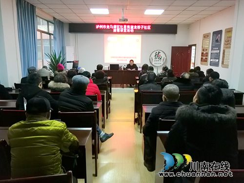 龍馬潭區(qū)紅星街道龍橋子社區(qū)舉辦“學(xué)習(xí)強(qiáng)國 學(xué)無止境”道德講堂活動