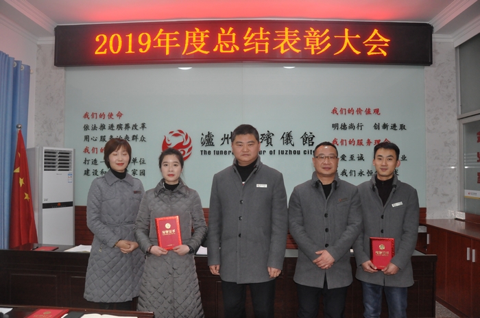 瀘州市殯儀館：表彰先進(jìn) 再踏新征程(圖2)